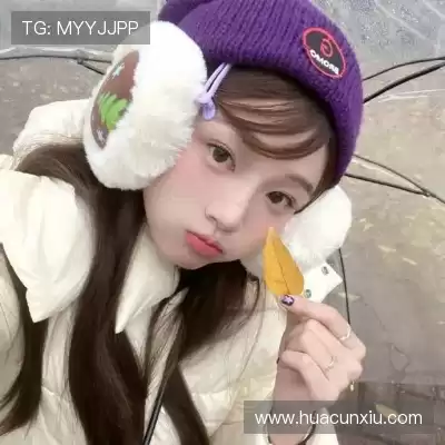 傅菁菲