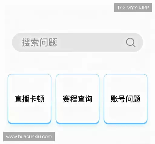 服务问答